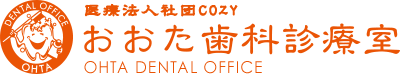 医療法人社団COZYおおた歯科診療室