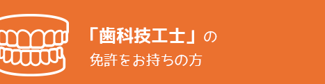 「保育士・幼稚園教諭」などの資格をお持ちの方